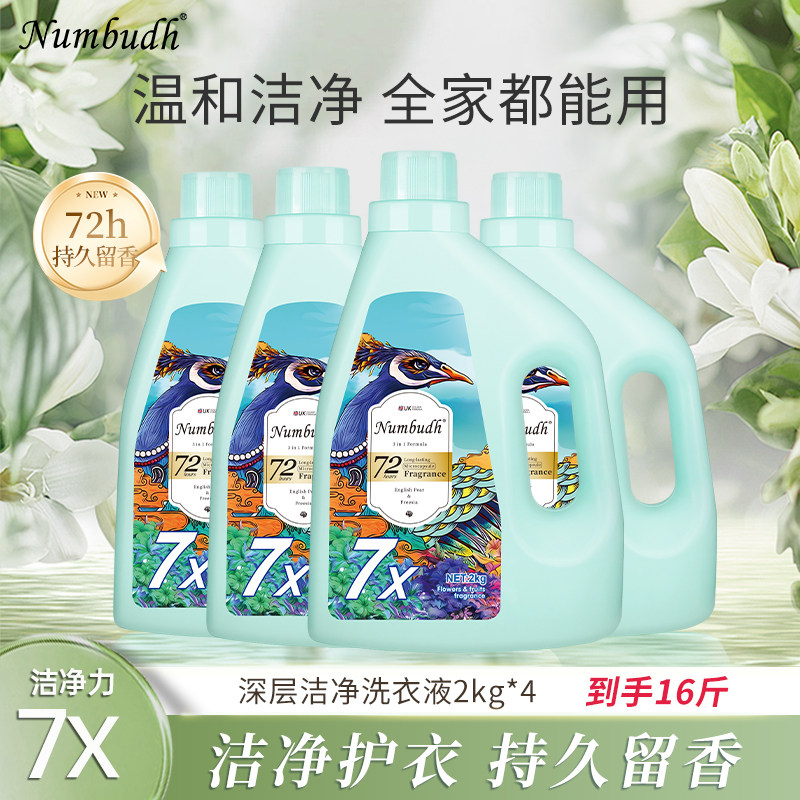 南堡COCO香氛洗衣液家用去污渍除菌持久留香柔顺除菌深层洁净整箱