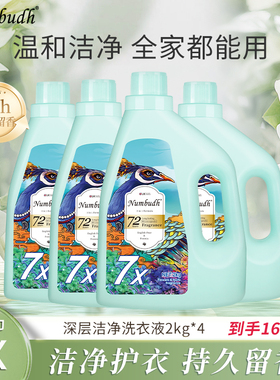 南堡COCO香氛洗衣液家用去污渍除菌持久留香柔顺除菌深层洁净整箱