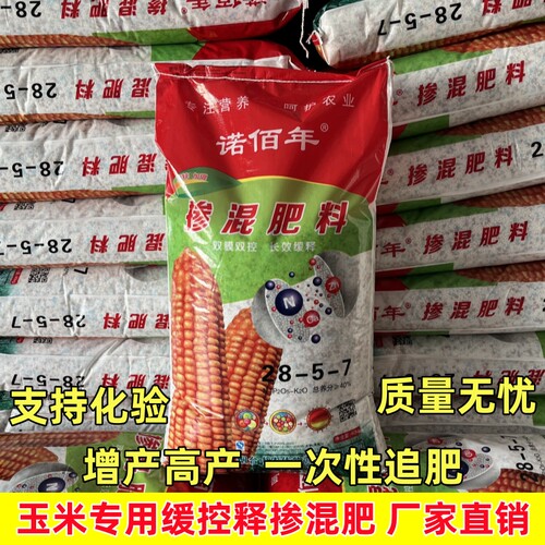 玉米专用缓释肥复合肥增产增收