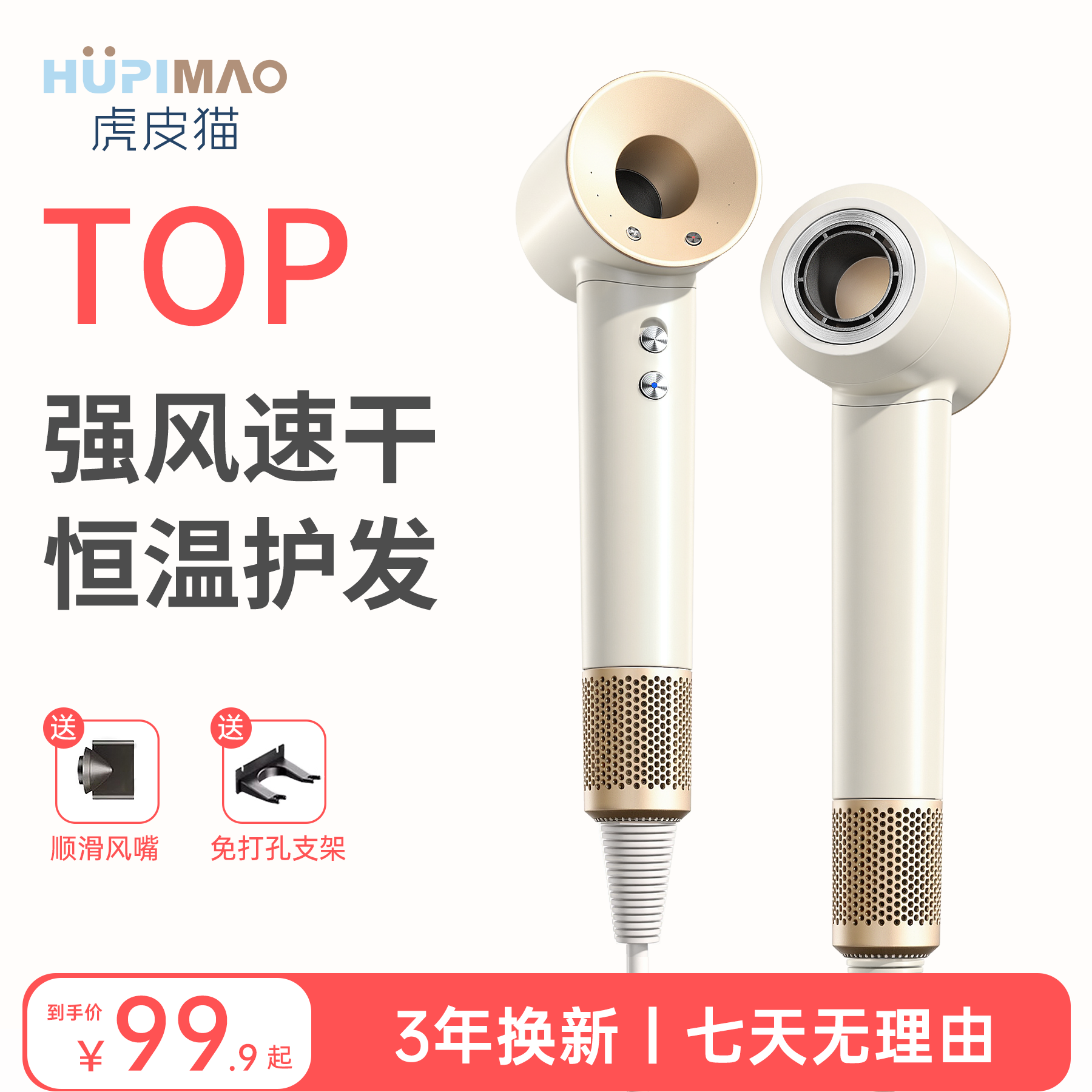 【速干恒温】负离子护发吹风机
