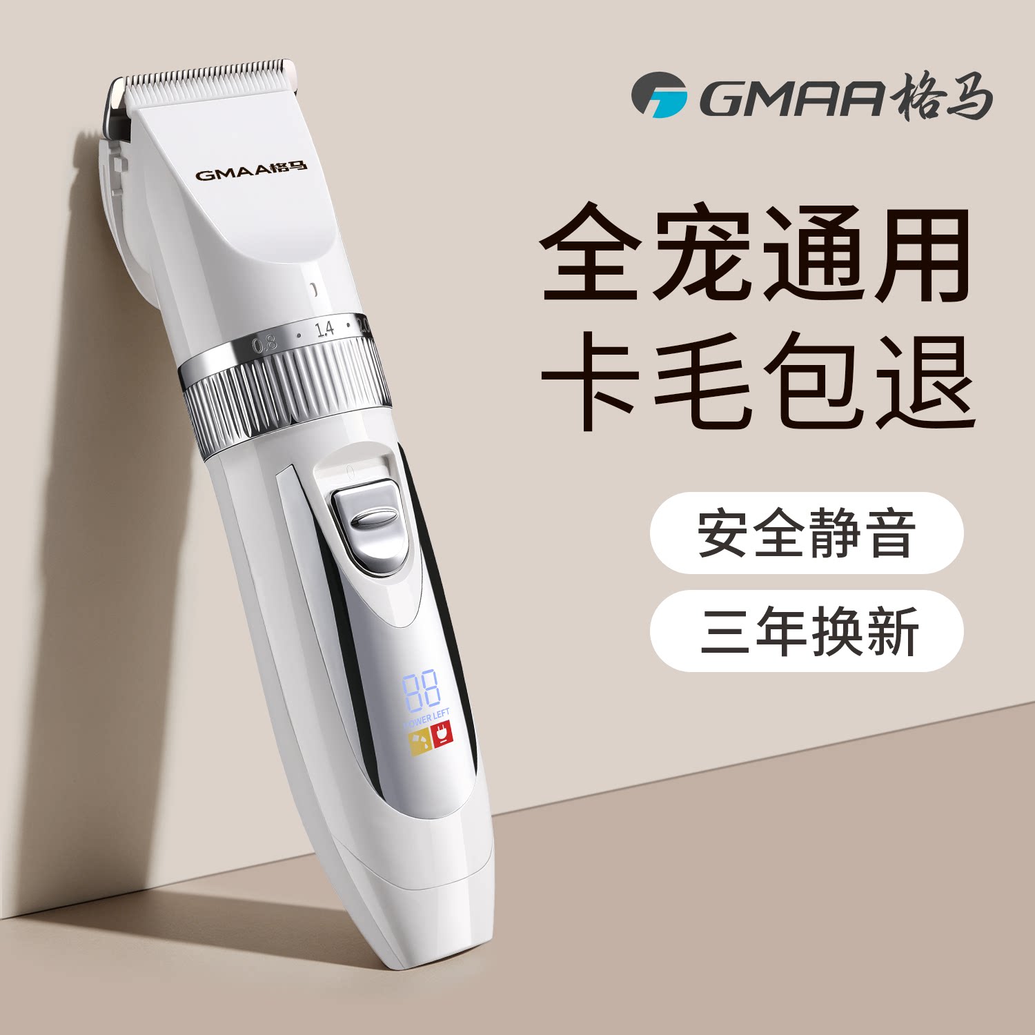 狗狗剃毛器大功率宠物电推剪猫咪专用剃狗毛电推子推毛器剪毛神器