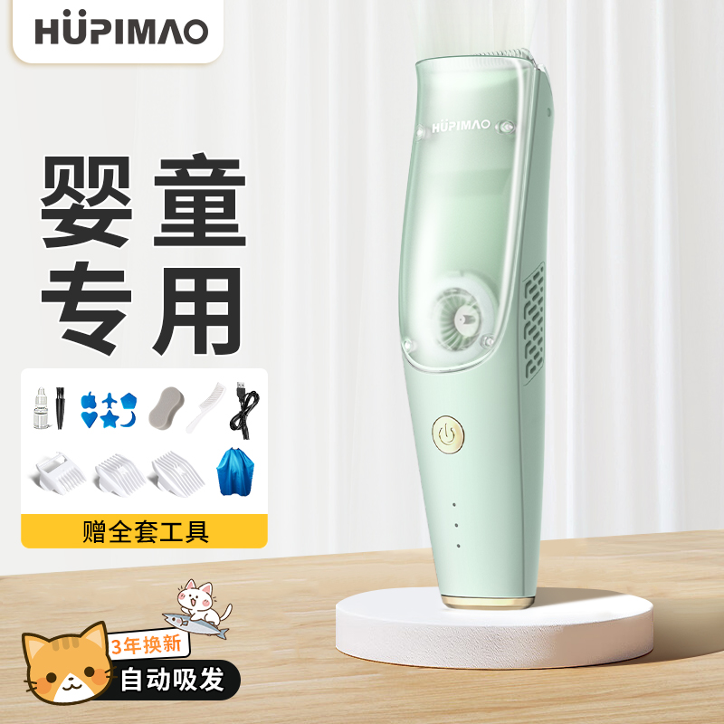 婴儿理发器超静音自动吸发剃头电推子儿童专用新生宝宝剪胎毛神器