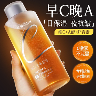 爽肤水紧致抗皱女vc补水保湿湿敷精华水男士护肤品正品官方旗舰店