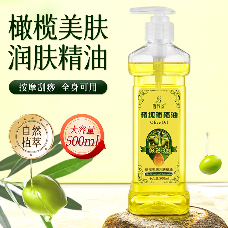 橄榄精油美容院专用推拿
