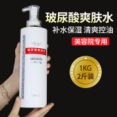 洋甘菊爽肤水美容院专用大瓶水疗女护肤补水保湿 玻尿酸泡压缩面膜