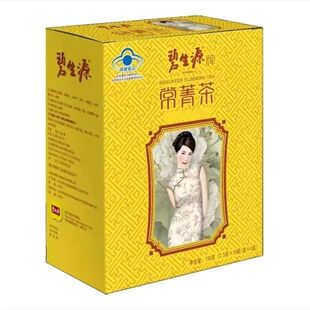 碧生源常菁茶60袋2.5g/袋男女常青茶肠清茶正品碧生源