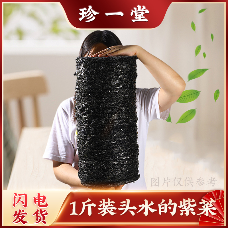 一堂500g蛋花汤非深海头水的紫菜