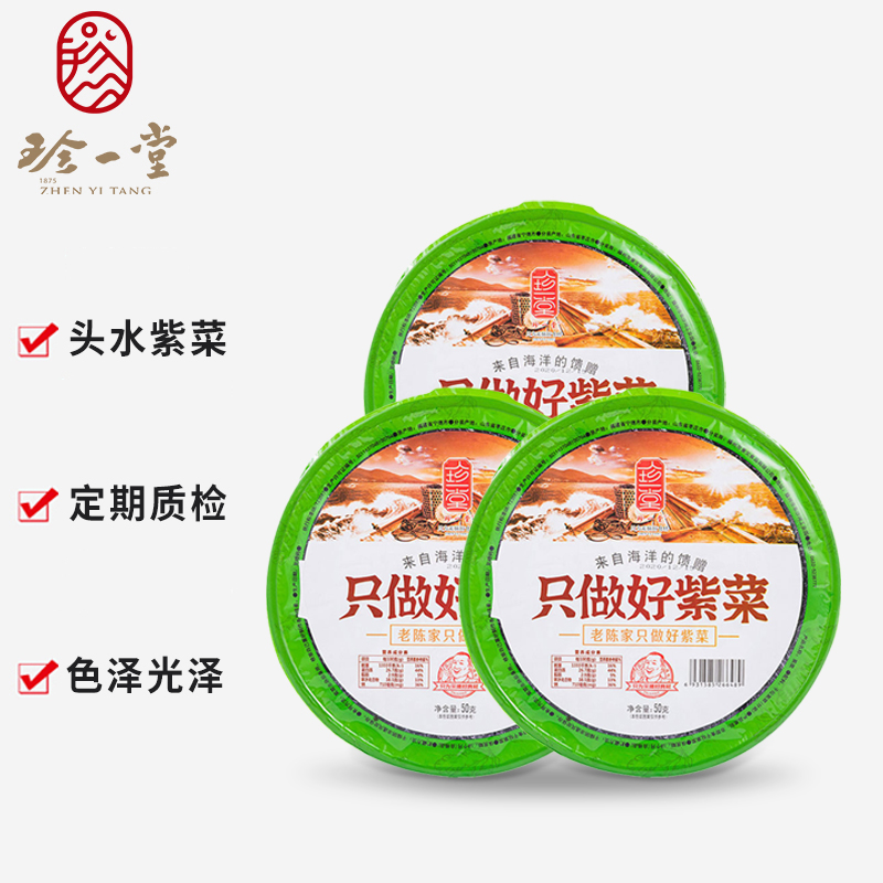 深海福建的特产紫菜干货