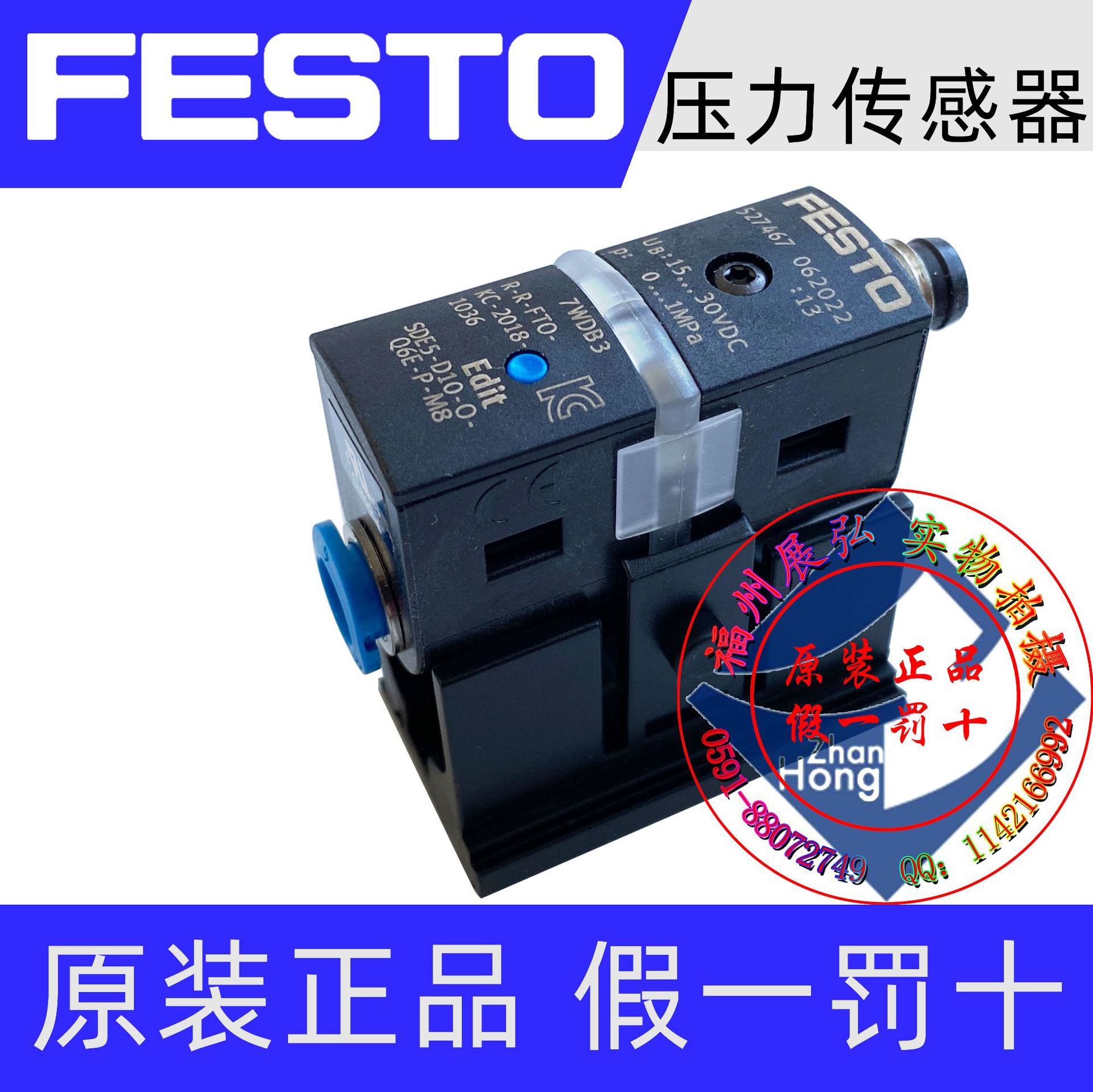 SDE5-V1-FP-Q4E-P-M8 压力传感器 全新原装全系列可询