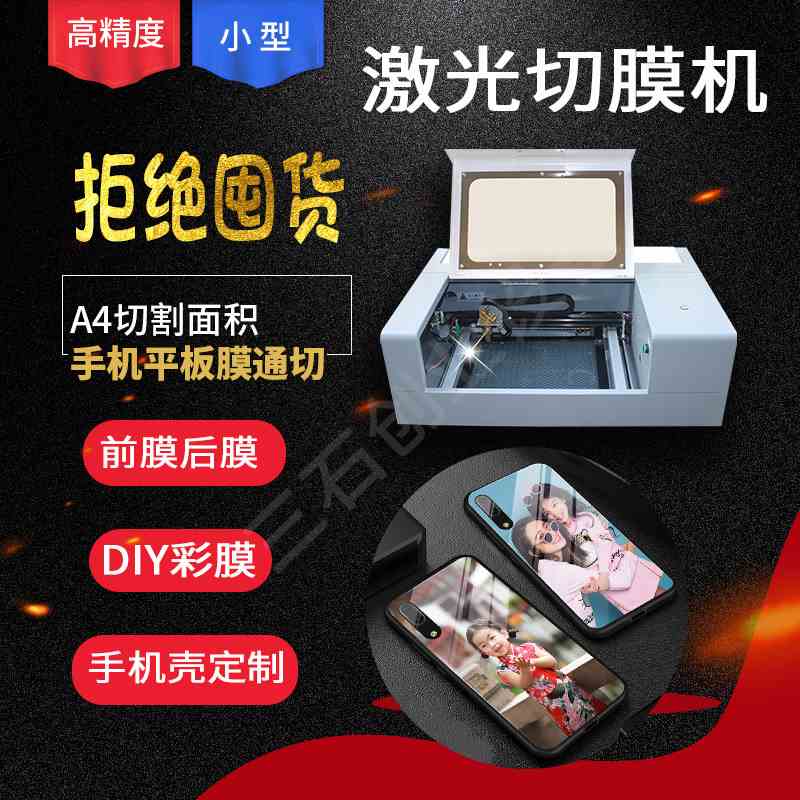 手机壳制作印打设备激夜光切本割商用磨粉机/药材粉碎