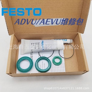 费斯托维修包121122 ADVU/AEVU- 63-A-PA气缸密封圈 易损件
