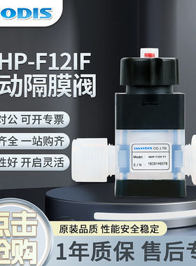 一诺迪斯INNODISQ手动阀门PFA药液阀IMVM-F38IF-S1