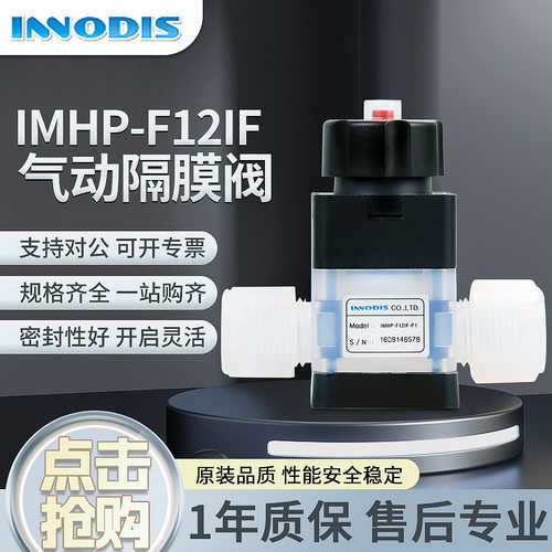 一诺迪斯INNODISQ手动阀门PFA药液阀IMVM-F14IF-S1