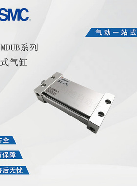 原装平板式气缸MDUB40-75-100-125-150-175-200-250-300DMZ