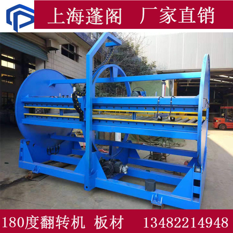 上海厂家直销180度翻转机O型在线式翻转变位机