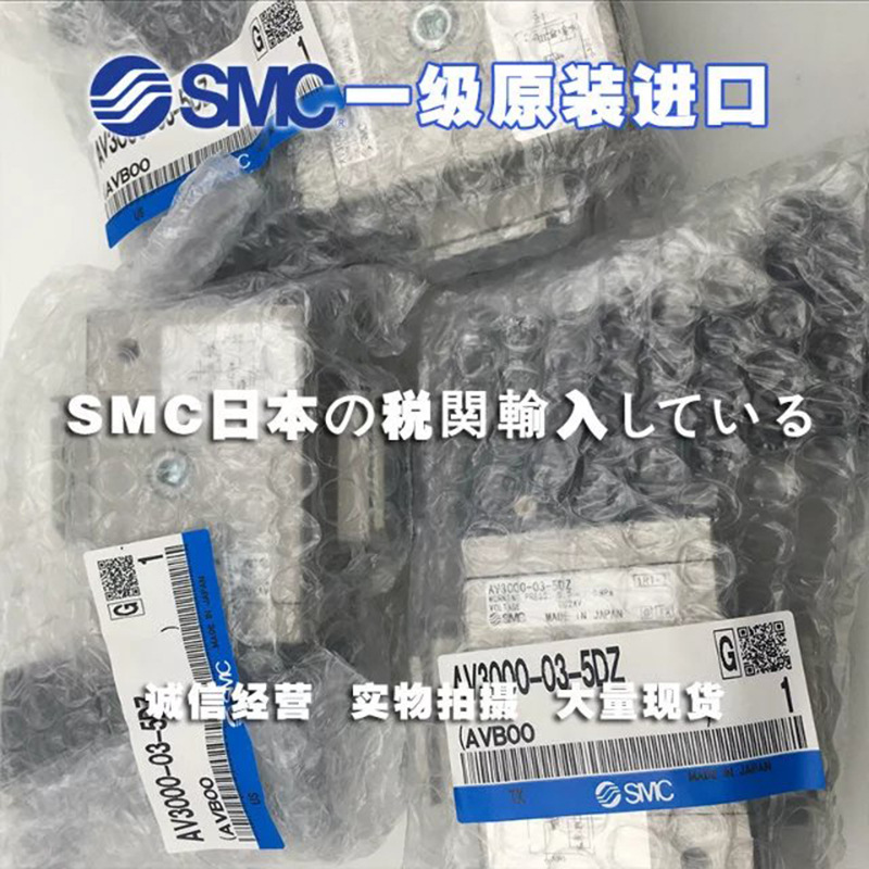 SMC电磁阀AV2000-02-3DZ AV2000-02-3DZB AV2000-02-3DZB-A