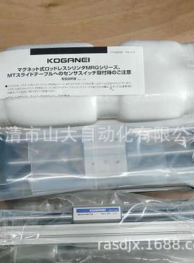 现供应原装无杆气缸MRC/MRGH20*200