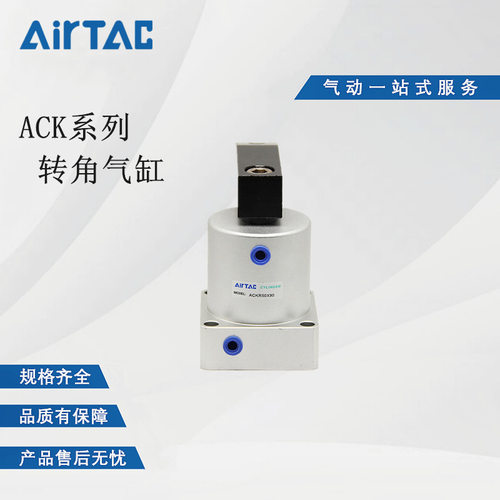 转角气缸ACK ACKL63X90X180 ACKR63X90X180