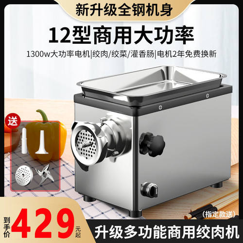 other F-50FY808绞肉机商用多功能电动不锈钢全自大功率打肉机饺