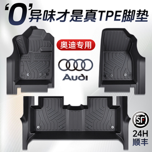 奥迪A4L/A5L/A6L/A3L/A3/Q3/Q4/Q5L专用全包围脚垫TPE装饰用品新