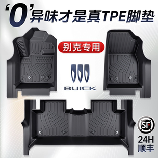 别克昂科威Plus君威英朗GL8陆尊威朗Pro君越E5专用全包围脚垫