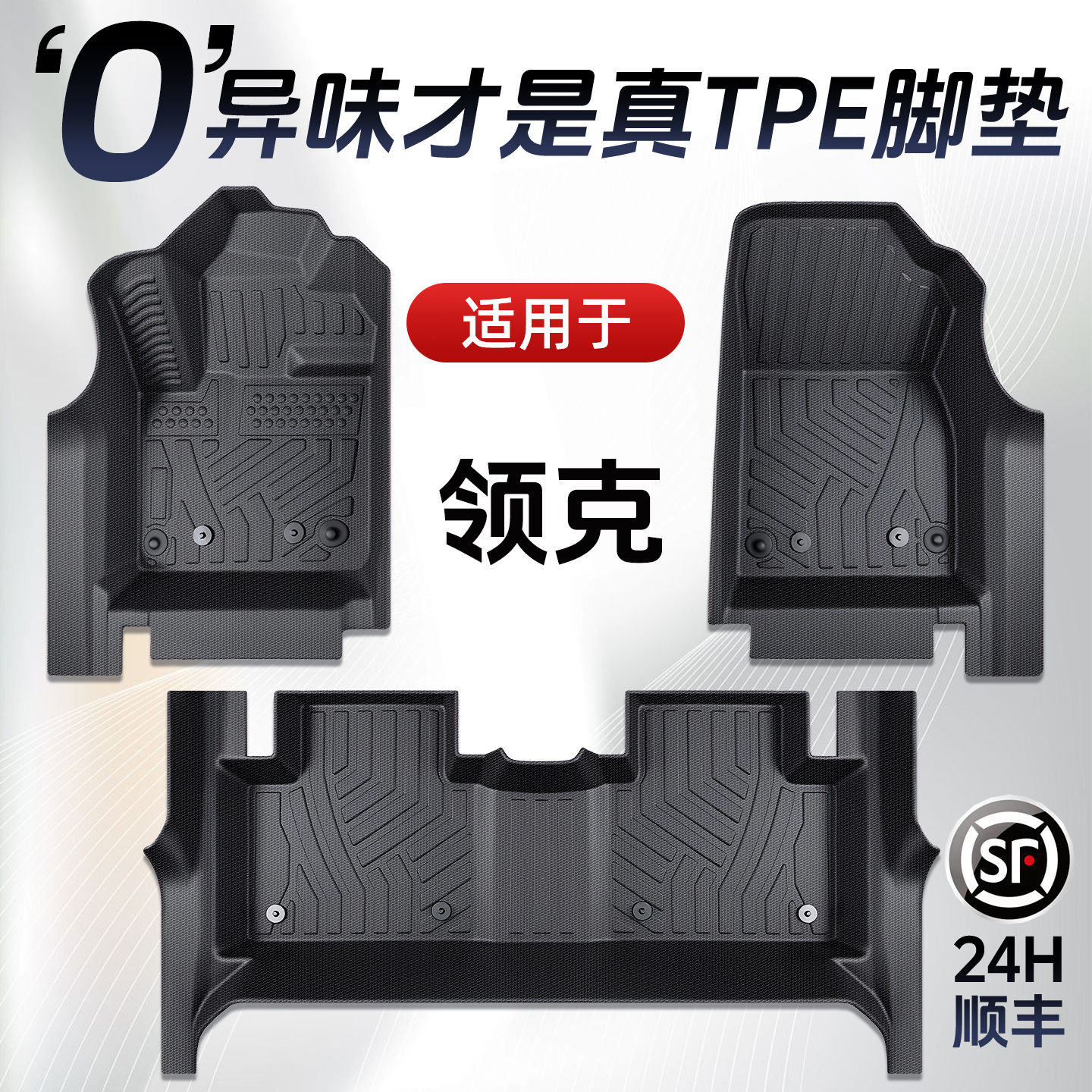 领克03/10/08/07/06/Z20/Z10专用TPE全包围脚垫车用品脚垫子EMP
