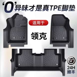 Z20 Z10专用TPE全包围脚垫车用品脚垫子EMP 领克03