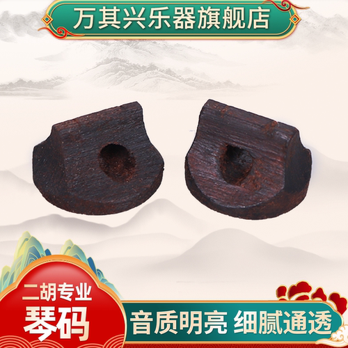 配件音棉民族乐器微调