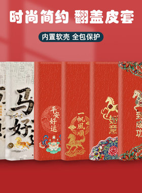 2026马年翻盖皮套适用华为优畅享50麦芒hinova12z手机壳12se保护套a20plus软pro全包40/30/20/11/10se