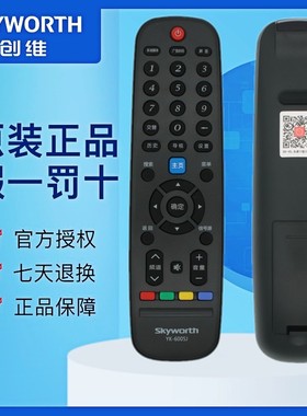 原装创维电视机遥控器YK-6005J/H 32E1A 49E2A 32X6 40X6 42X6 43X6 50X6 W42S