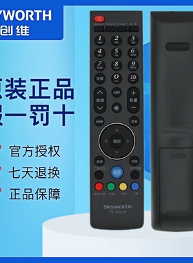 原装创维电视机遥控器YK-69HK通用YK-81JG/HG/HC/HF/HD/JE/HE/HB/JD YK-8100H/8100J-01 55E780E 65E810E/A