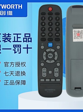 原装创维电视机遥控器YK-6019J 6019H 40E310 32E310 42E310 43E310 50/55E310