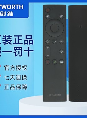 原装创维电视机语音遥控器YK-8614J-00 55Q41 Pro 65Q41 Pro 75Q41 Pro 90Q41 Pro