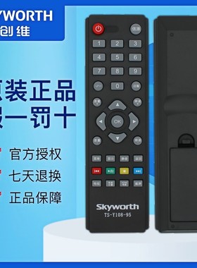 原装创维电视机遥控器TS-Y108-95 19S/22S/26S/19IW 24S 32S191W