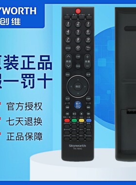 原装创维电视机遥控器YK-76HC YK-76HT 76JT 32E600Y 42E600Y 47/55E600Y