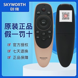 58G2A 创维电视机语音遥控器板YK 原装 55F6A 75G6B 70G6B 8512J 65W8 58F6A 58G3