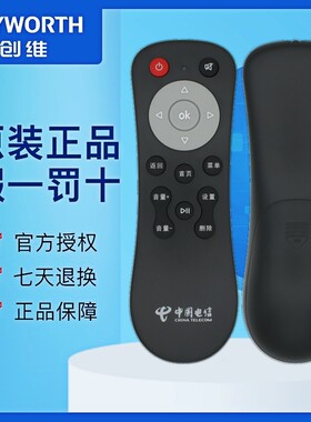 原装中国电信创维E900 E8205 E910 E950高清4K网络机顶盒遥控器