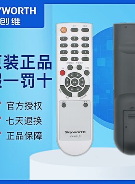 原装创维电视机遥控器YK-63LC 通用 63PM LP PP LK TC PK TA PQ DA DB DE LM LG LF LH DQ LO YK-62PG LC DC