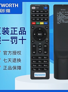 原装中国电信创维4K高清网络电视 E2100 E900 E950 RMC-C285机顶盒遥控器板