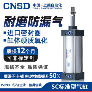 气缸SC标准小型气动铝合金拉杆式 160 200 125 100