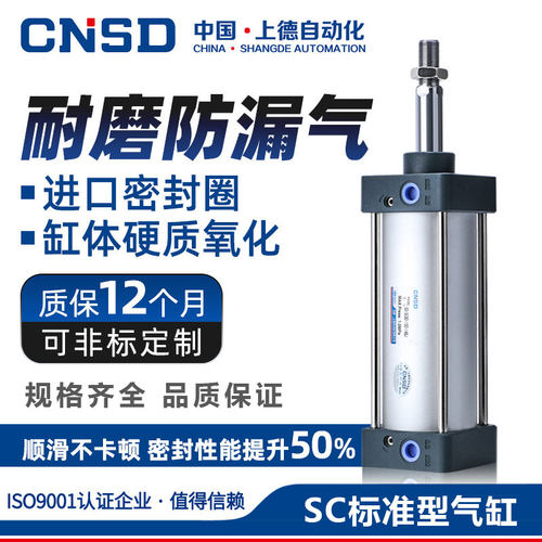 气缸SC标准小型气动铝合金拉杆式