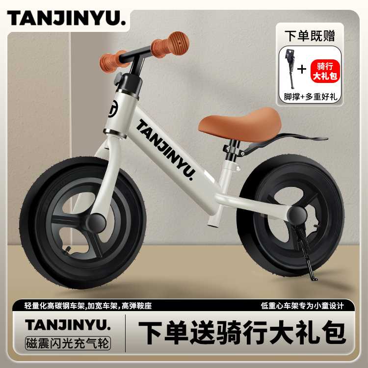 新款儿童平衡车无脚踏滑步车2-9岁宝宝滑行车12寸14寸学步车闪光