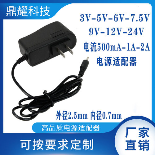 DC2.5*0.7mm直流电源适配器5V9V12V24V1A2A机顶盒路由器充电器线