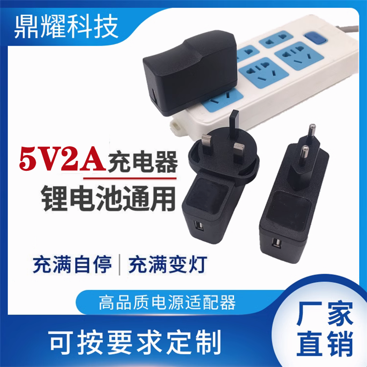 5V2A电源适配器 USB接口 充电头平板电脑充电器足功率充满变灯