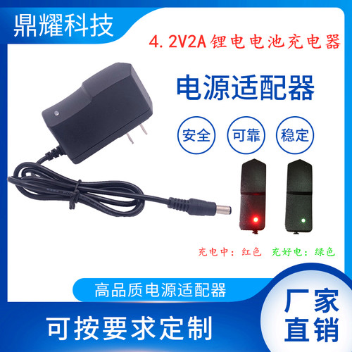 4.2V2A锂电池充电器2000ma强光灯头灯18650单节充电器 充满变灯