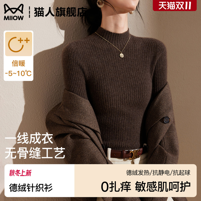 咖色半高领毛衣针织衫女士2025新款轻奢内搭外穿打底棕色修身上衣