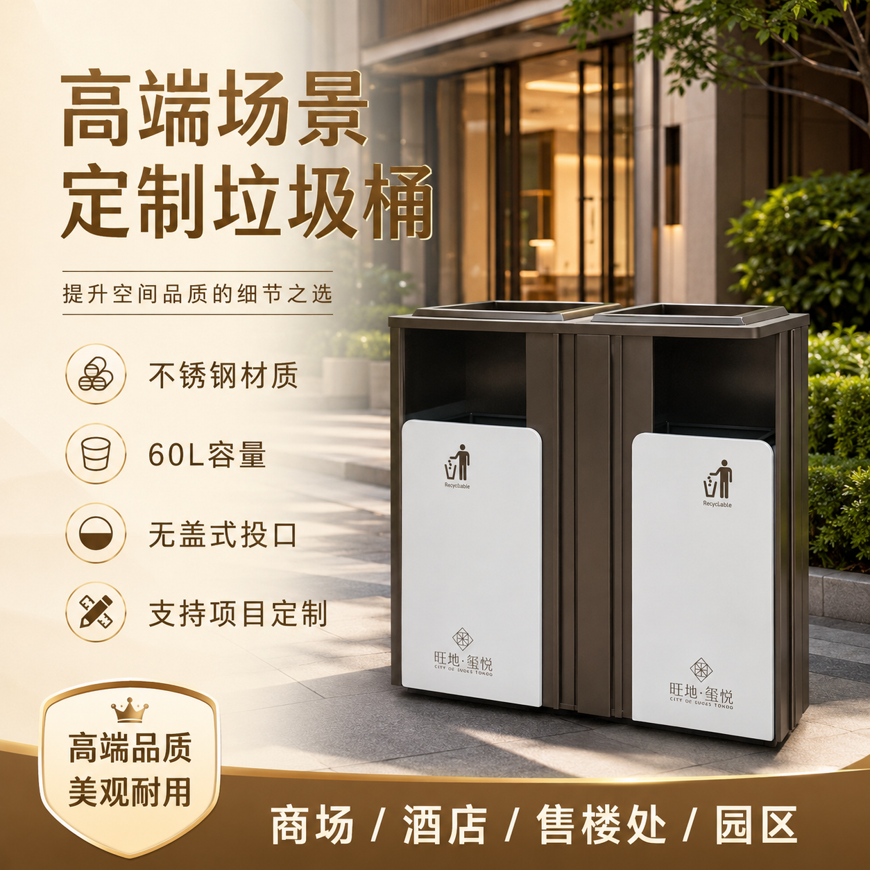 高端不锈钢酒店商场垃圾桶