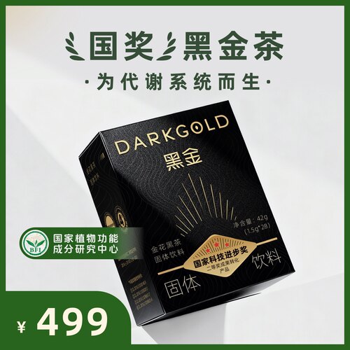 未来可7黑茶院士研发国奖成分