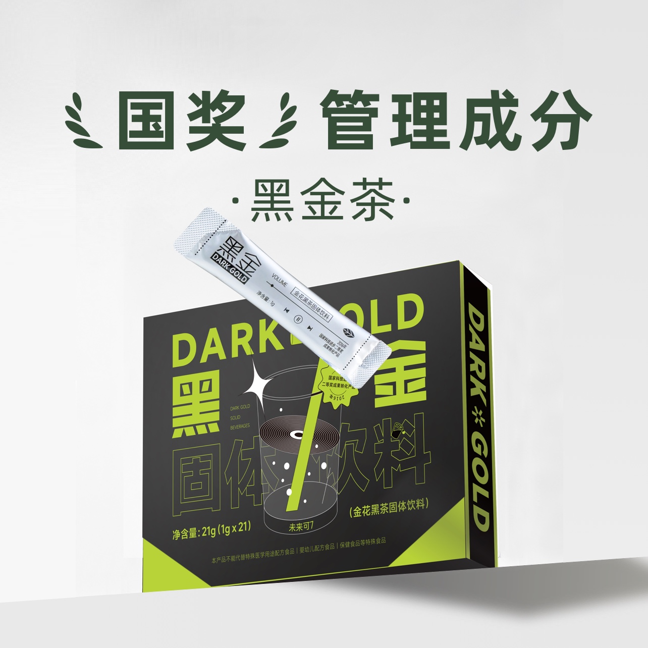 未来可7黑茶院士研发国奖成分