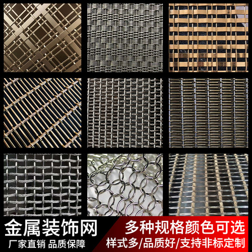 金属网隔断装饰网不锈钢装饰网酒店不锈钢玄关编制网吊顶酒店垂帘